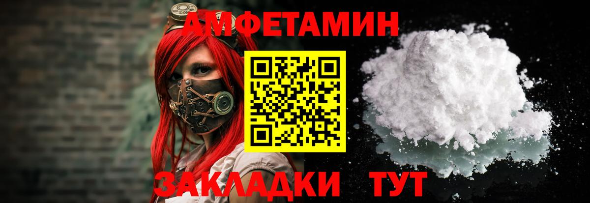 Amphetamine  Амфетамин 97%  Вход с VPN  Клинцы 