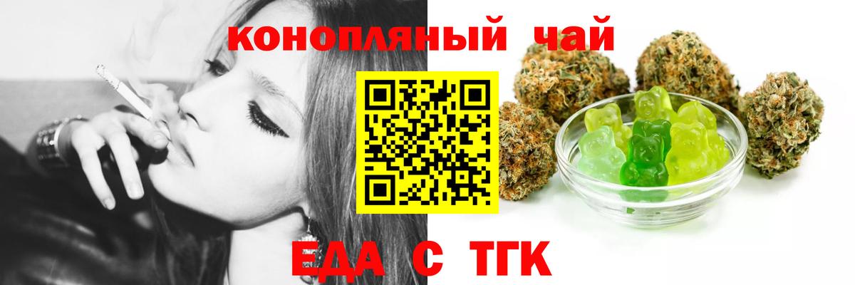Cannafood конопля  Вход с VPN  Клинцы 