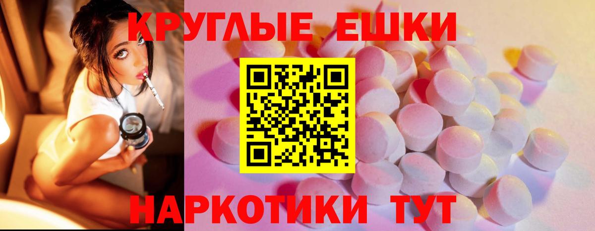 ЭКСТАЗИ таблы  ЭКСТАЗИ  Клинцы  Вход с VPN 