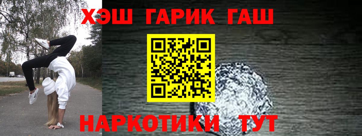 ГАШИШ hashish Клинцы