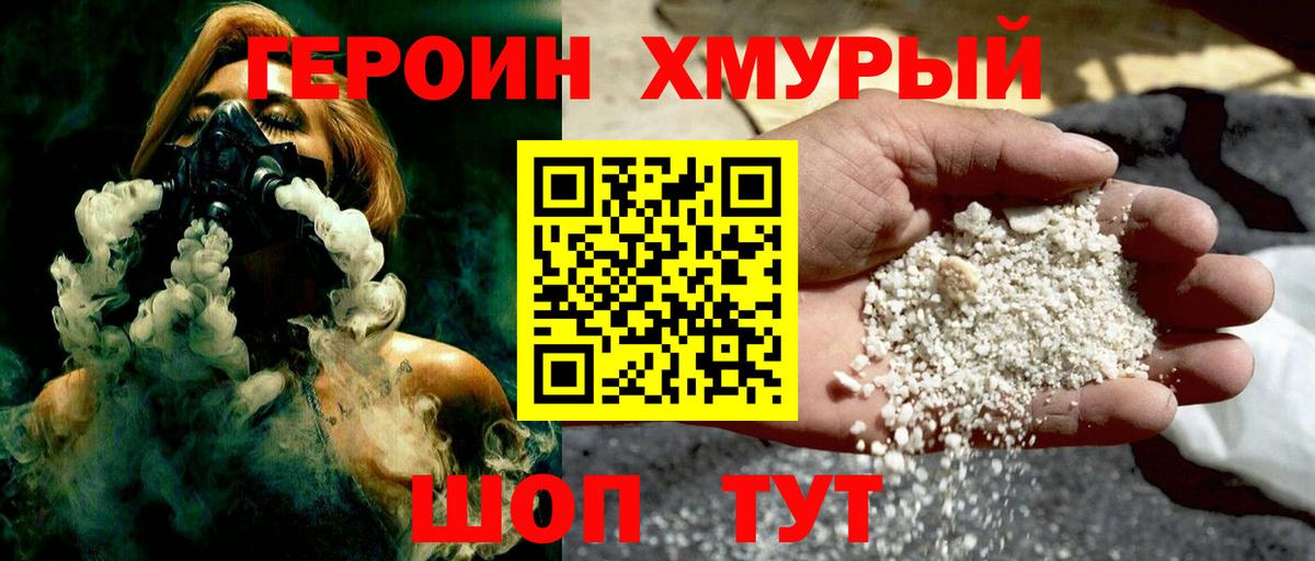 Героин афганец  Вход с VPN  Клинцы 
