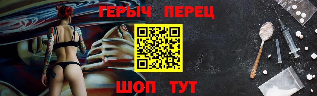 Героин белый Клинцы