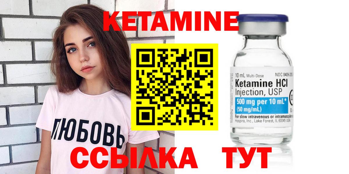 Кетамин VHQ  Кетамин ketamine  кракен tor  Вход с VPN  Клинцы 