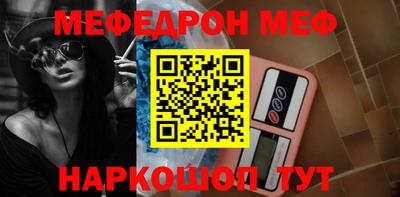 мяу мяу кристалл Беслан