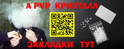 мяу мяу кристалл Беслан