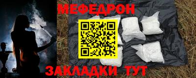 мяу мяу кристалл Беслан