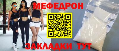 мяу мяу кристалл Беслан