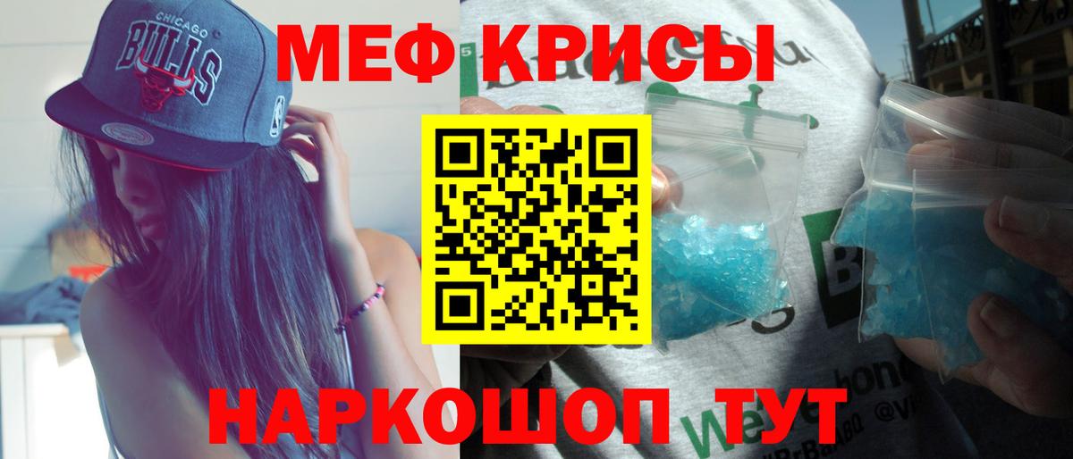 Меф мука Клинцы