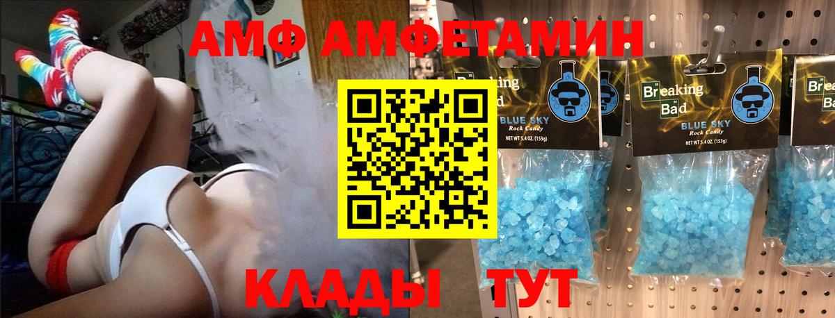 Первитин винт  Метамфетамин  Первитин винт  Клинцы  Вход с VPN 