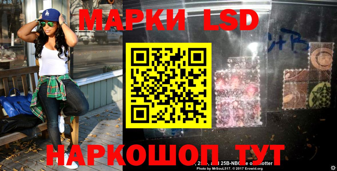 Наркотические марки 1,5мг Клинцы