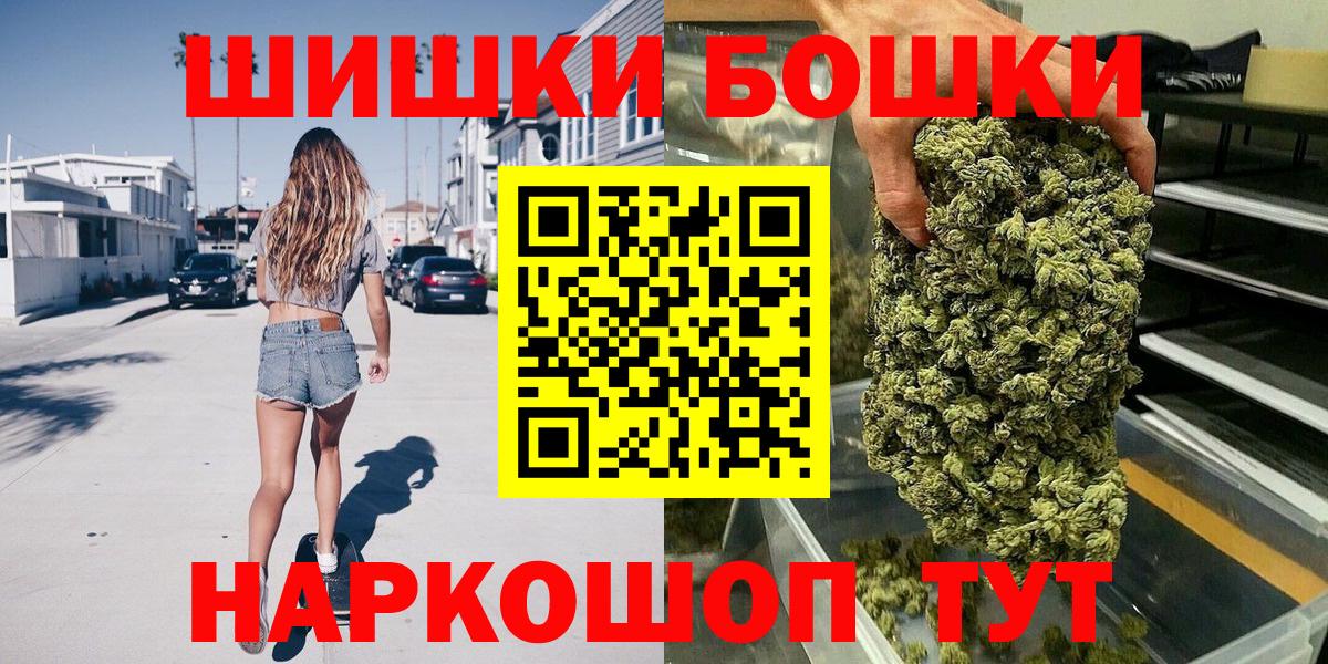 Каннабис AK-47  Вход с VPN  Канабис ГИДРОПОН  Бошки марихуана Ganja  Клинцы 